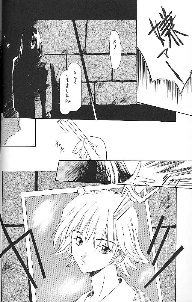 [P.Forest (Hozumi Takashi)] BLUE (I's) page 25 full