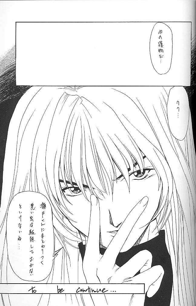 [P.Forest (Hozumi Takashi)] BLUE (I's) page 26 full