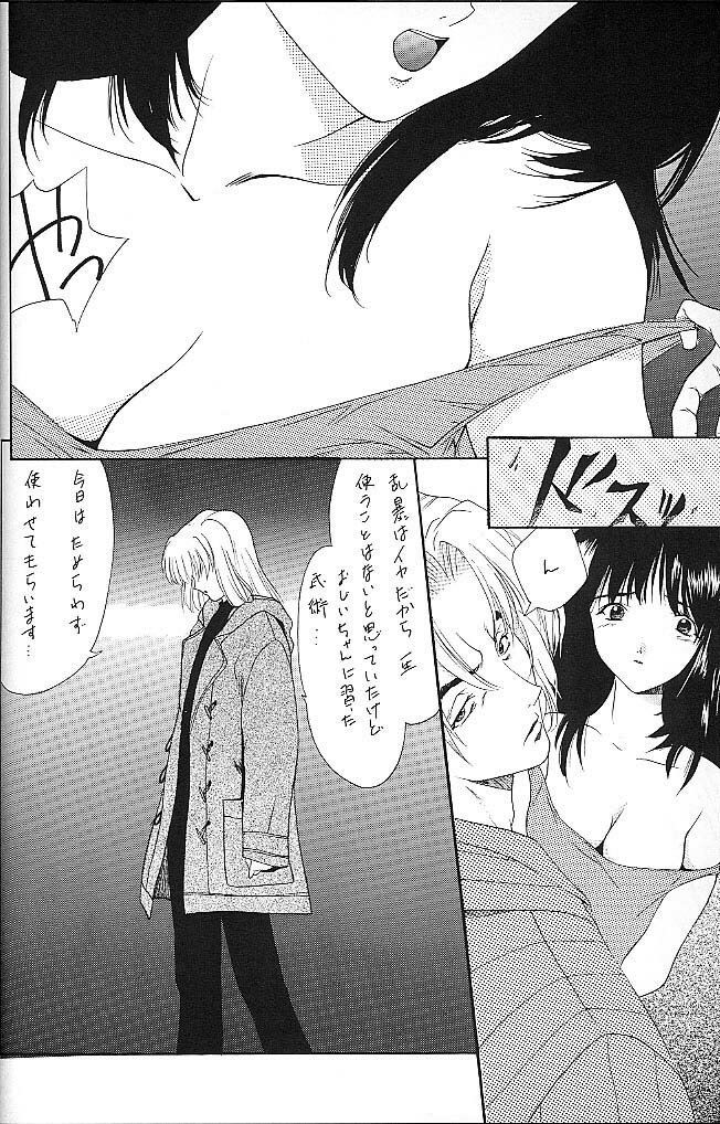 [P.Forest (Hozumi Takashi)] BLUE (I's) page 3 full