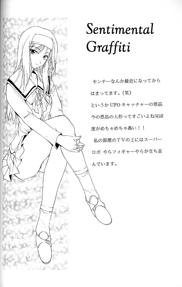 [P.Forest (Hozumi Takashi)] BLUE (I's) page 33 full