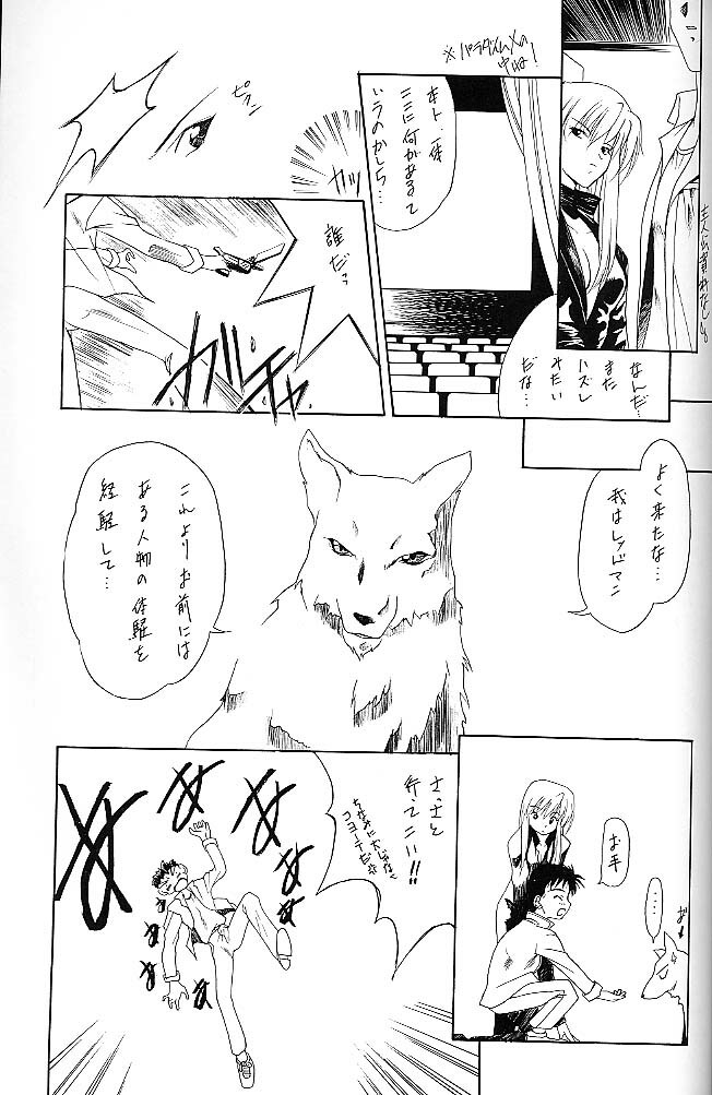 [P.Forest (Hozumi Takashi)] BLUE (I's) page 34 full