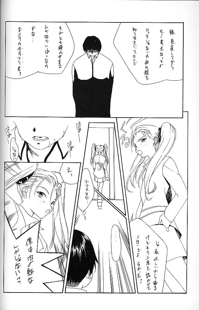 [P.Forest (Hozumi Takashi)] BLUE (I's) page 37 full