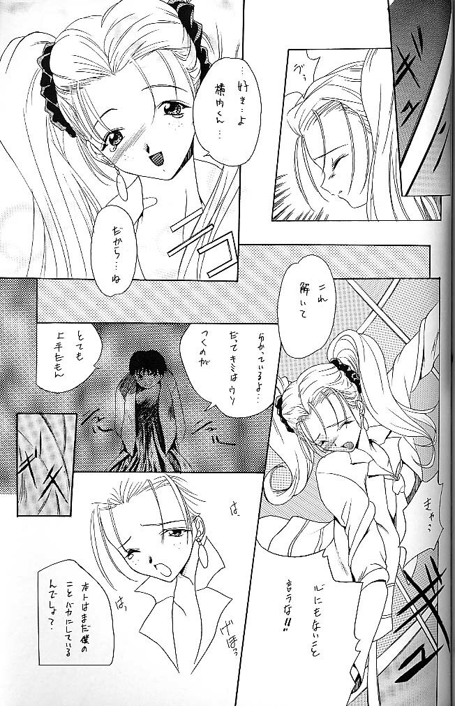 [P.Forest (Hozumi Takashi)] BLUE (I's) page 40 full