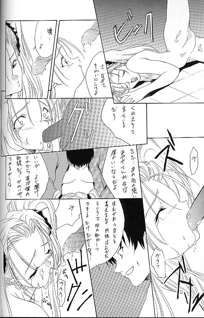 [P.Forest (Hozumi Takashi)] BLUE (I's) page 49 full