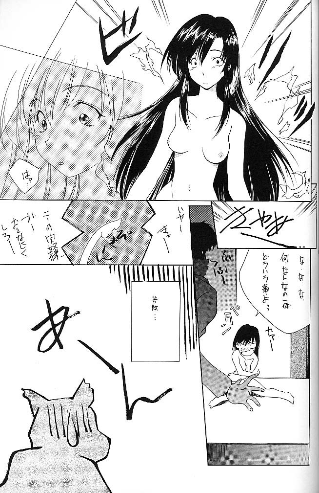 [P.Forest (Hozumi Takashi)] BLUE (I's) page 54 full