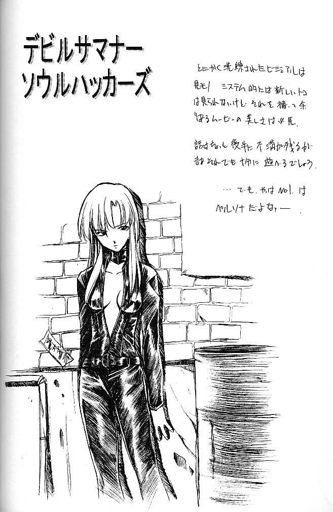 [P.Forest (Hozumi Takashi)] BLUE (I's) page 55 full