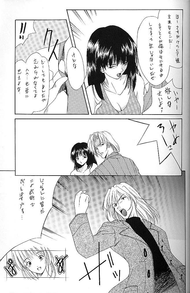 [P.Forest (Hozumi Takashi)] BLUE (I's) page 6 full