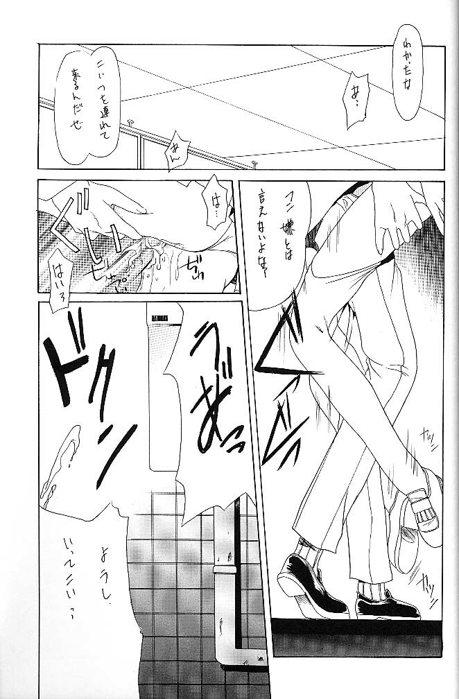 [P.Forest (Hozumi Takashi)] BLUE (I's) page 62 full