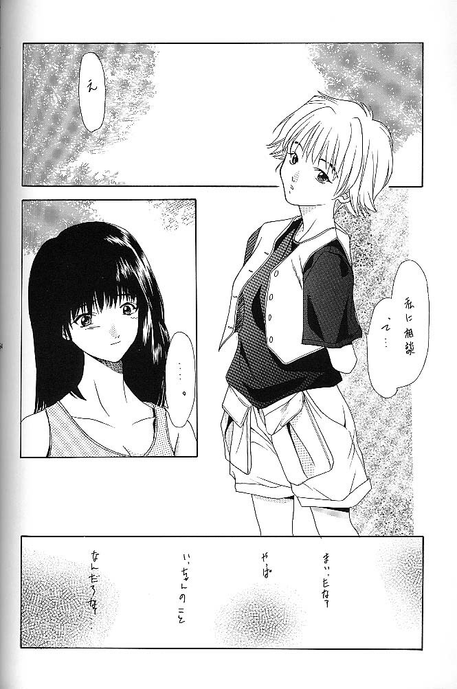 [P.Forest (Hozumi Takashi)] BLUE (I's) page 63 full