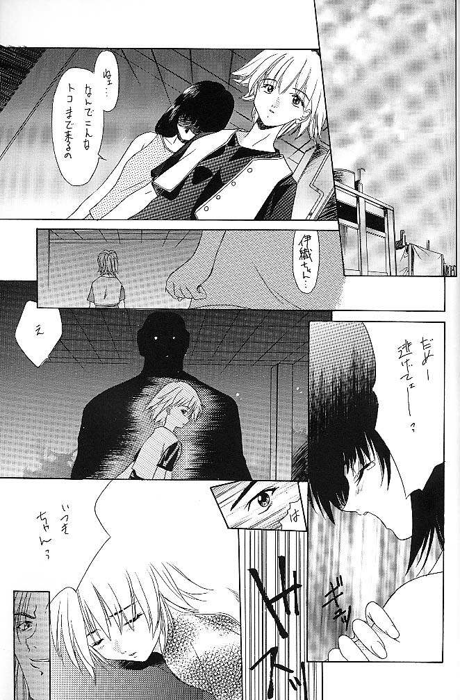 [P.Forest (Hozumi Takashi)] BLUE (I's) page 64 full