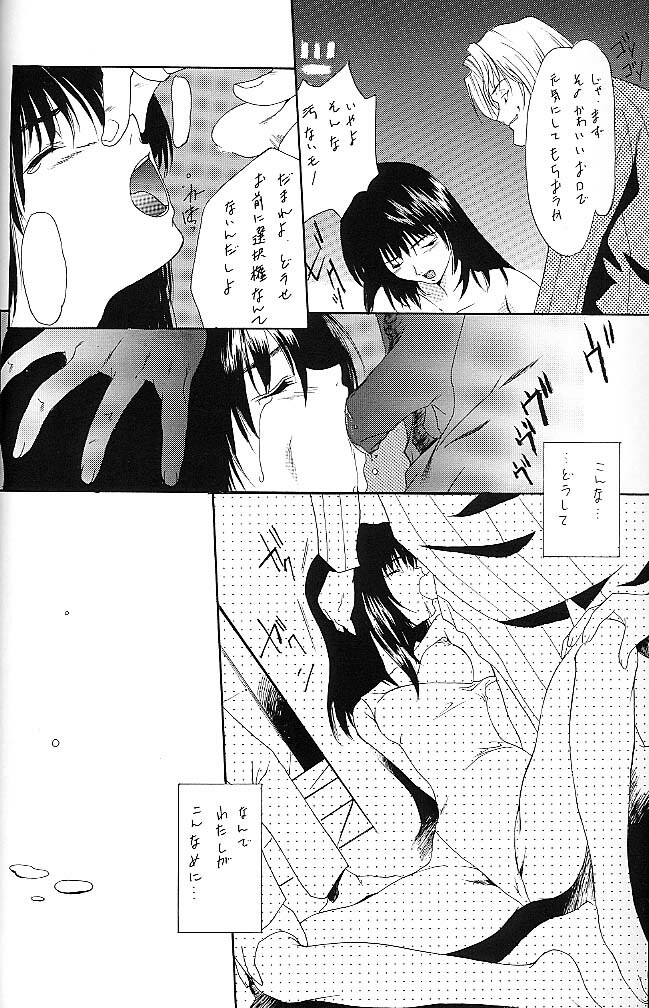 [P.Forest (Hozumi Takashi)] BLUE (I's) page 9 full