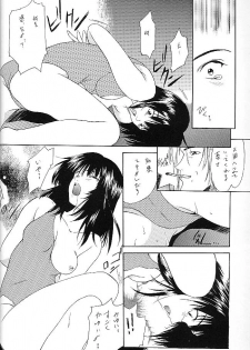 [P.Forest (Hozumi Takashi)] BLUE (I's) - page 11