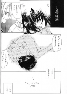 [P.Forest (Hozumi Takashi)] BLUE (I's) - page 13