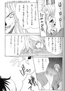 [P.Forest (Hozumi Takashi)] BLUE (I's) - page 8