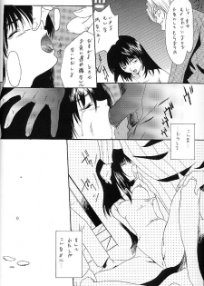 [P.Forest (Hozumi Takashi)] BLUE (I's) - page 9