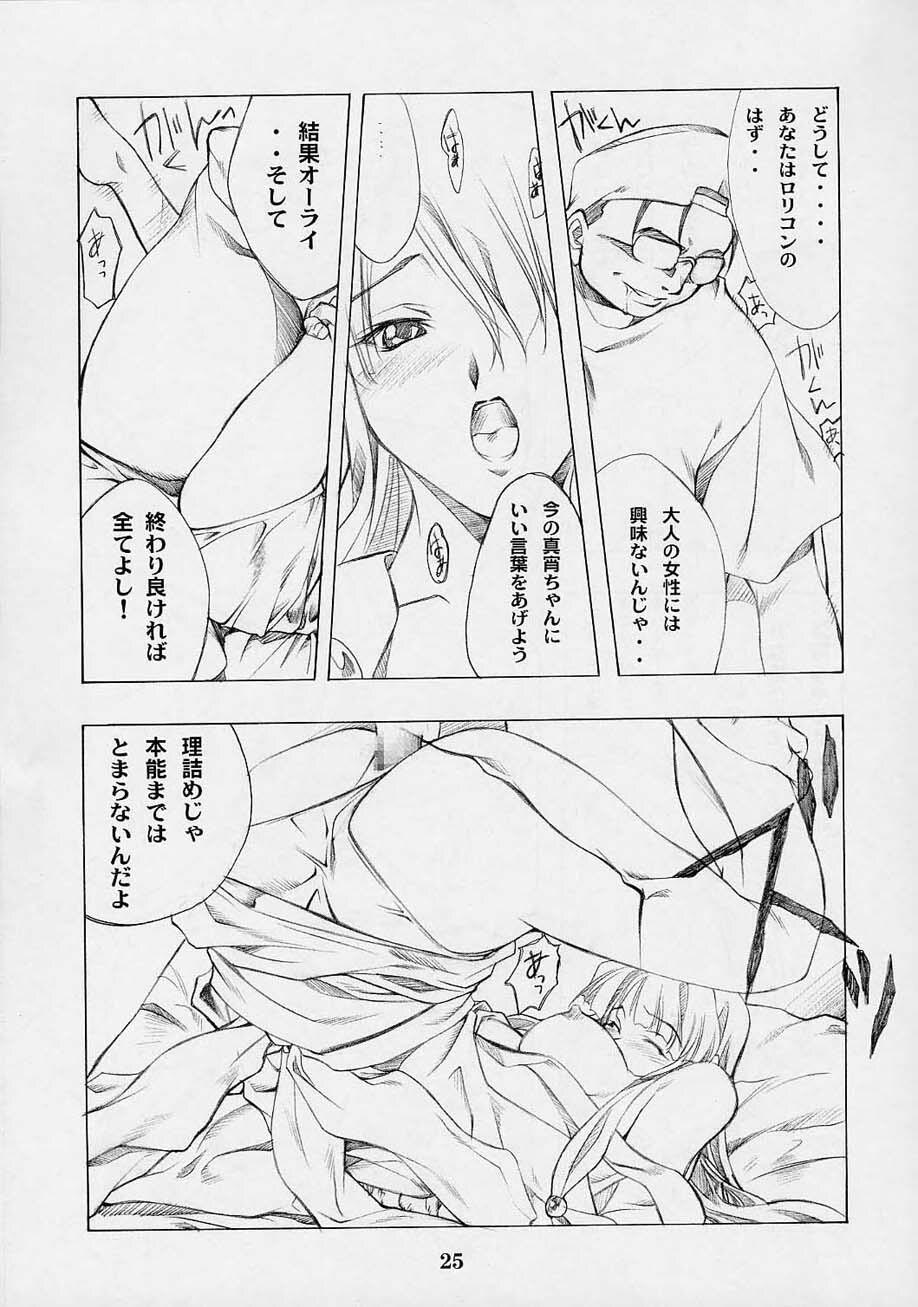 (C61) [P-Forest (Hozumi Takashi)] Shimensoka (Ace Attorney) page 24 full