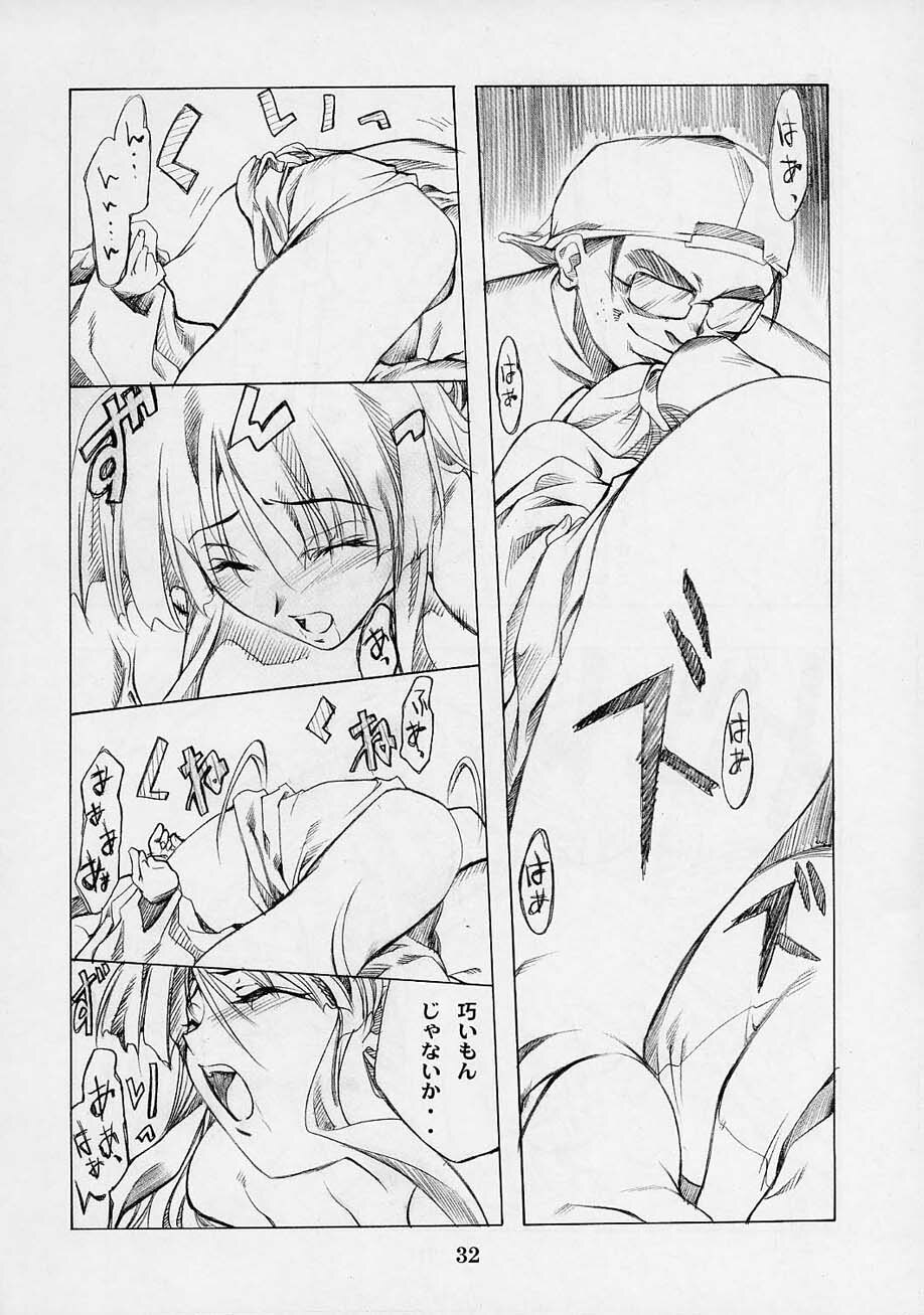 (C61) [P-Forest (Hozumi Takashi)] Shimensoka (Ace Attorney) page 31 full