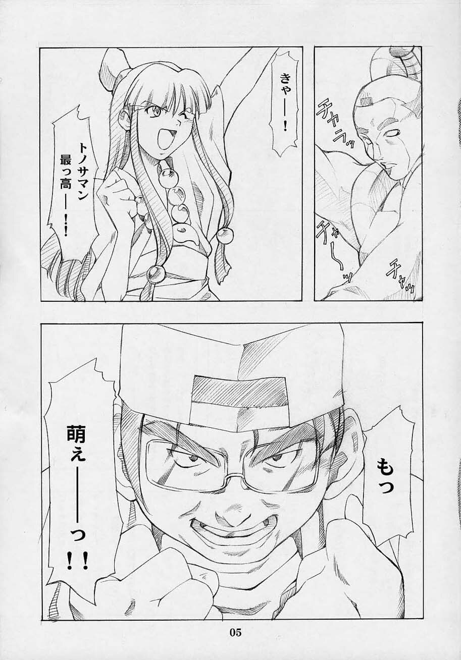 (C61) [P-Forest (Hozumi Takashi)] Shimensoka (Ace Attorney) page 4 full