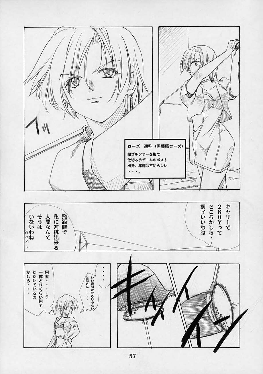 (C61) [P-Forest (Hozumi Takashi)] Shimensoka (Ace Attorney) page 56 full