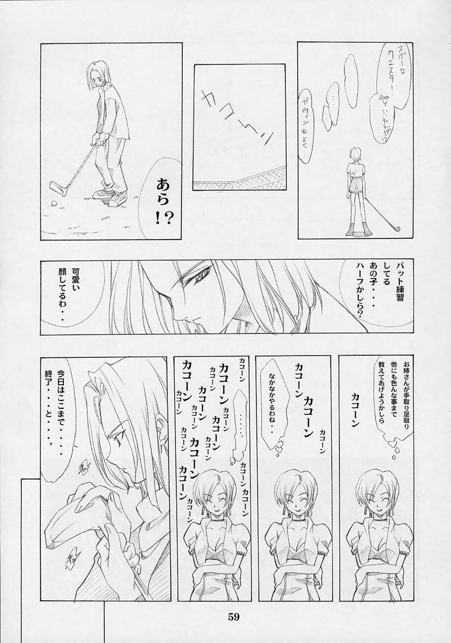 (C61) [P-Forest (Hozumi Takashi)] Shimensoka (Ace Attorney) page 58 full