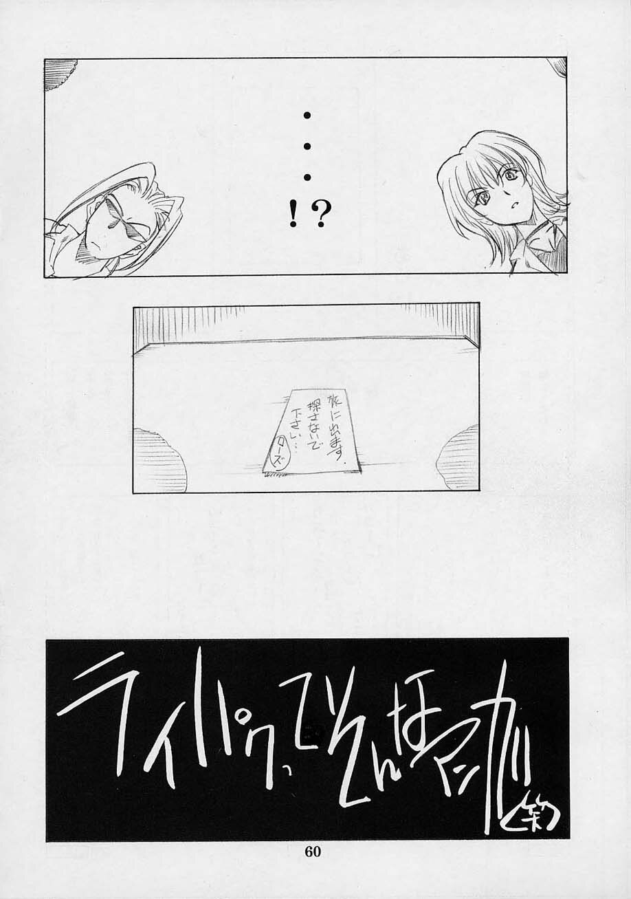 (C61) [P-Forest (Hozumi Takashi)] Shimensoka (Ace Attorney) page 59 full