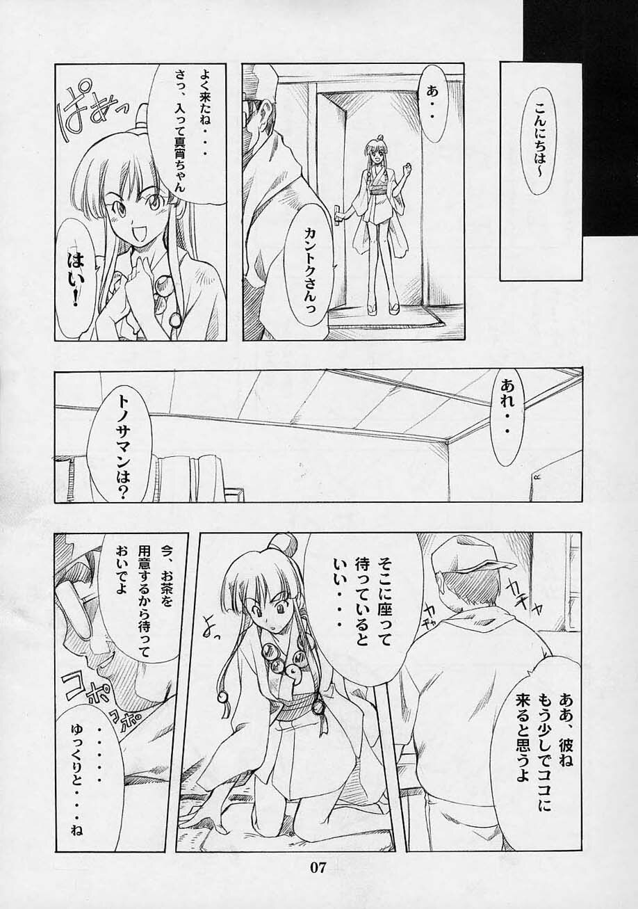 (C61) [P-Forest (Hozumi Takashi)] Shimensoka (Ace Attorney) page 6 full