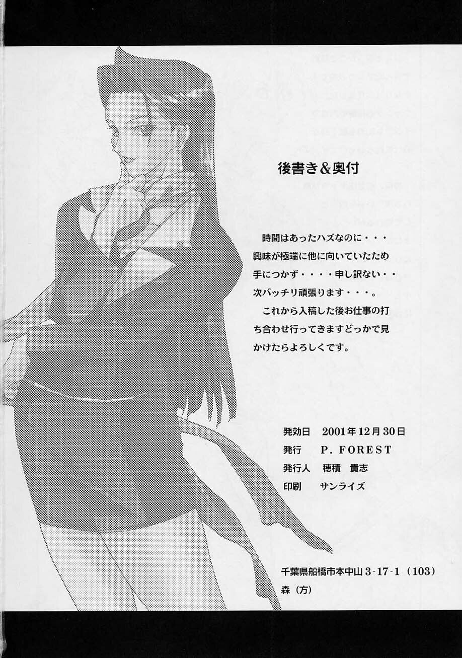 (C61) [P-Forest (Hozumi Takashi)] Shimensoka (Ace Attorney) page 61 full