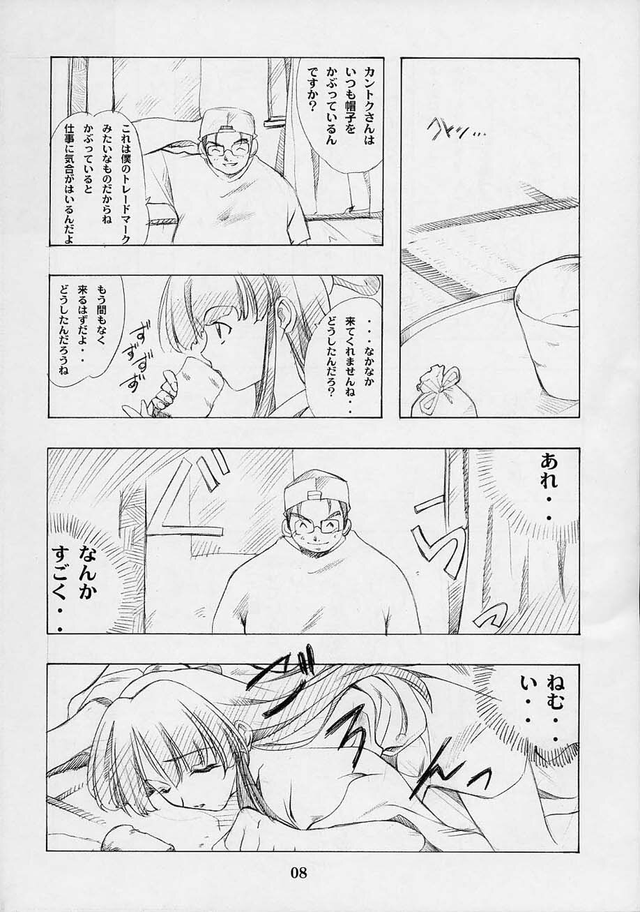 (C61) [P-Forest (Hozumi Takashi)] Shimensoka (Ace Attorney) page 7 full