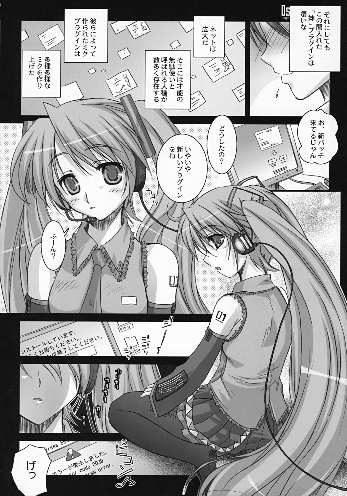 (C73) [Kaikinissyoku (Ayano Naoto)] Oscilloscope (VOCALOID) page 7 full