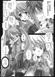 (C73) [Kaikinissyoku (Ayano Naoto)] Oscilloscope (VOCALOID) - page 10