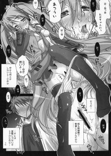 (C73) [Kaikinissyoku (Ayano Naoto)] Oscilloscope (VOCALOID) - page 17