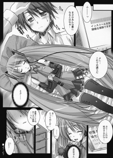 (C73) [Kaikinissyoku (Ayano Naoto)] Oscilloscope (VOCALOID) - page 23