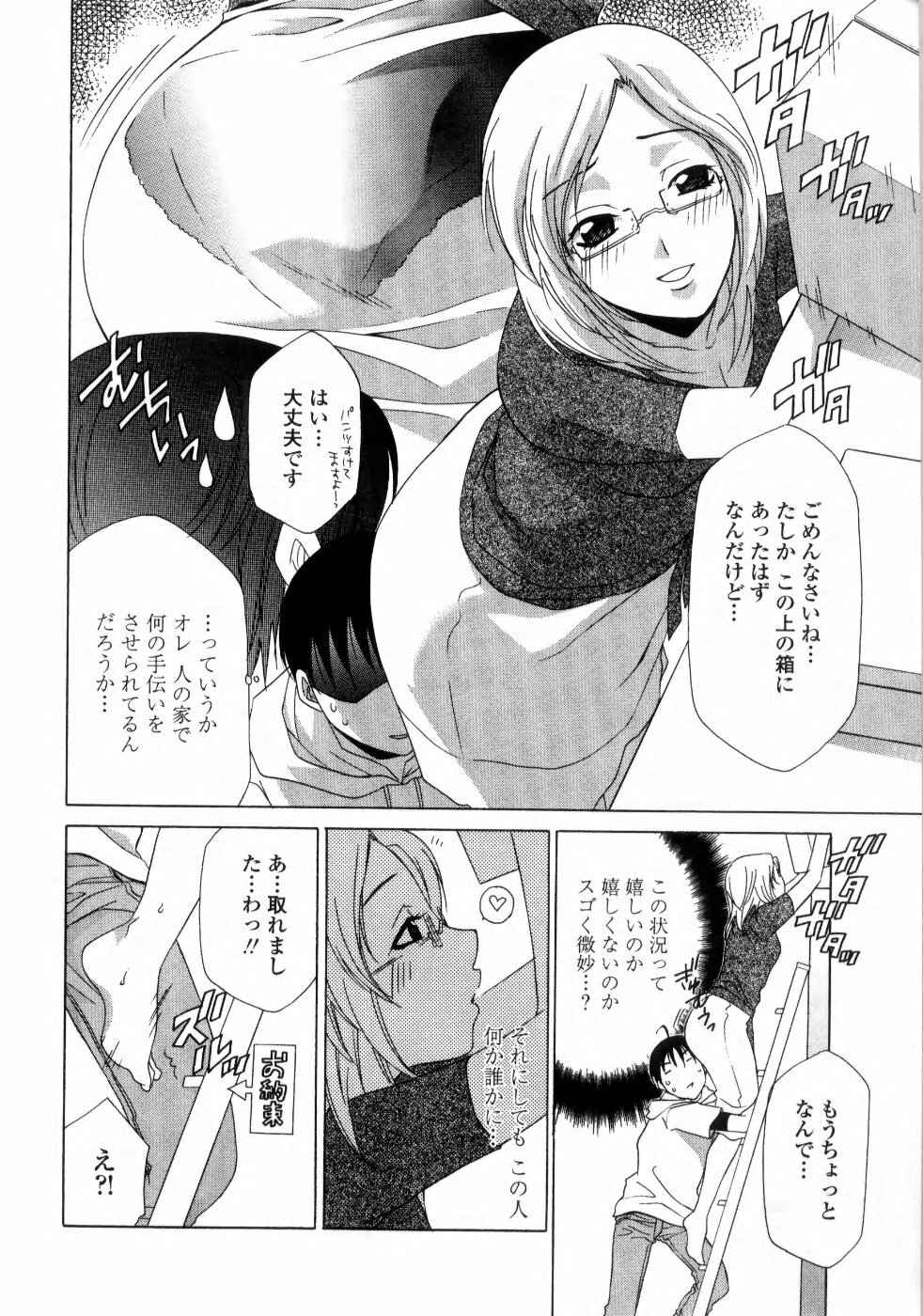 [Inari Kinzou] Ane Inu - Sister's Dog page 116 full