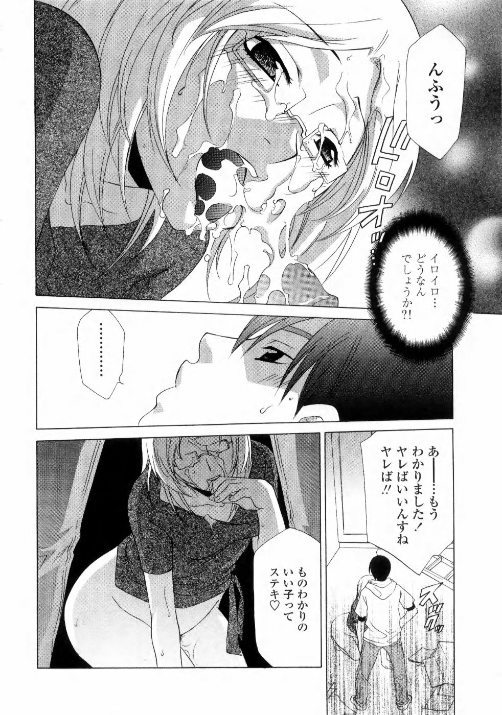 [Inari Kinzou] Ane Inu - Sister's Dog page 122 full