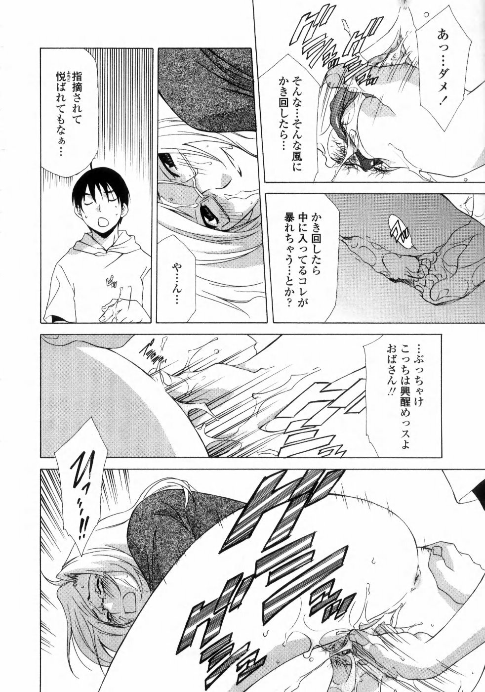 [Inari Kinzou] Ane Inu - Sister's Dog page 124 full