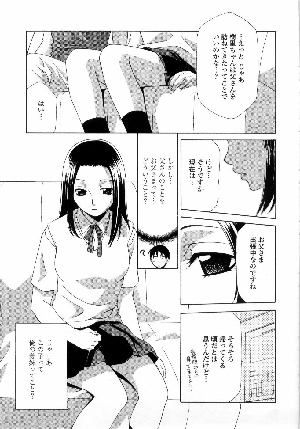 [Inari Kinzou] Ane Inu - Sister's Dog page 133 full