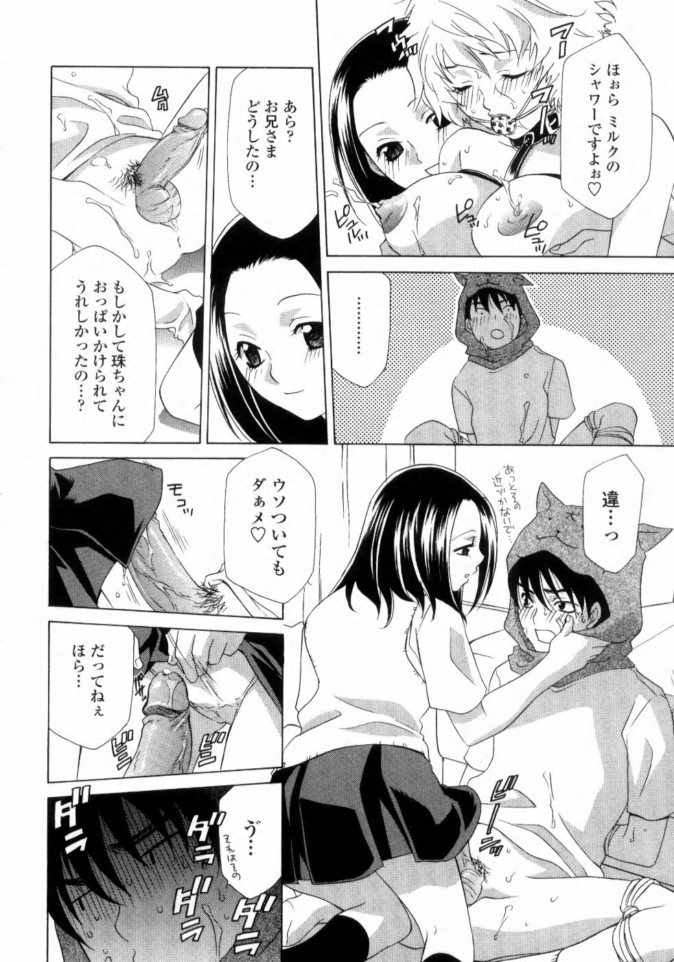 [Inari Kinzou] Ane Inu - Sister's Dog page 154 full