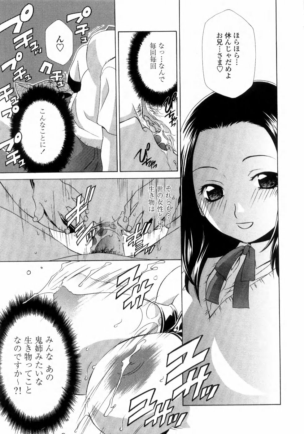 [Inari Kinzou] Ane Inu - Sister's Dog page 159 full