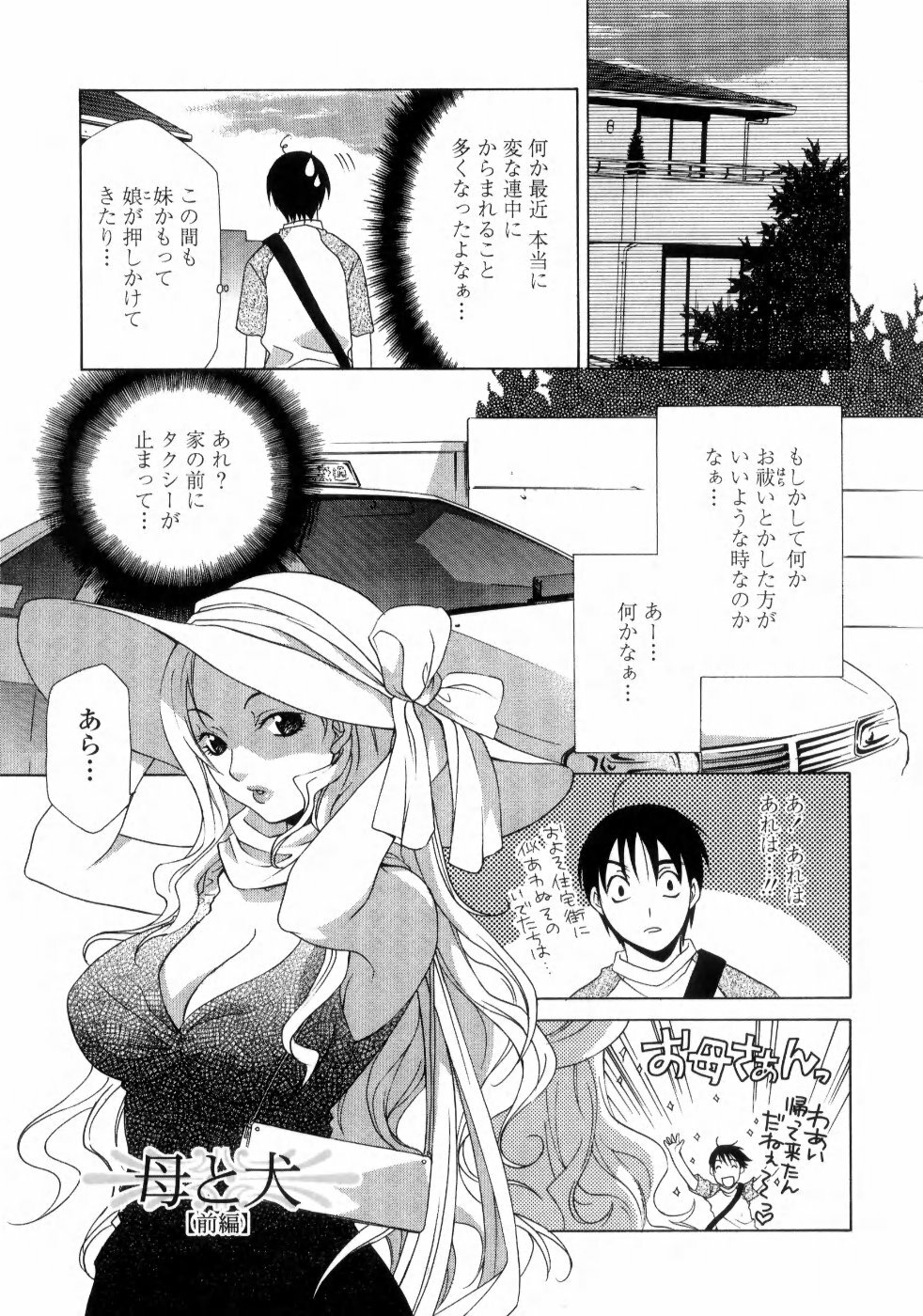 [Inari Kinzou] Ane Inu - Sister's Dog page 163 full