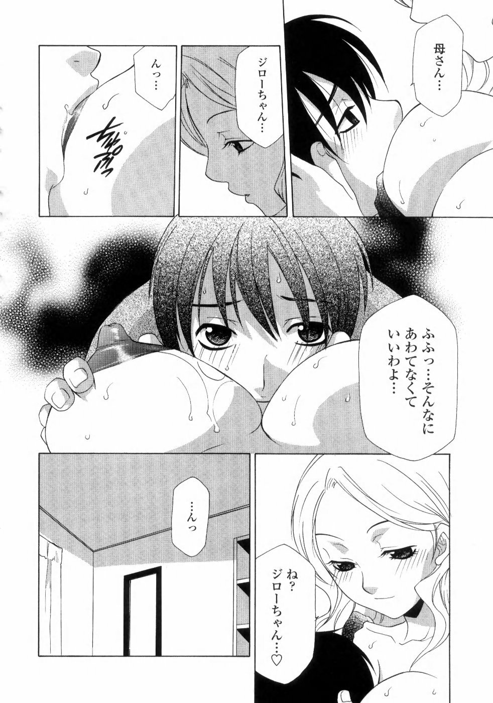 [Inari Kinzou] Ane Inu - Sister's Dog page 166 full