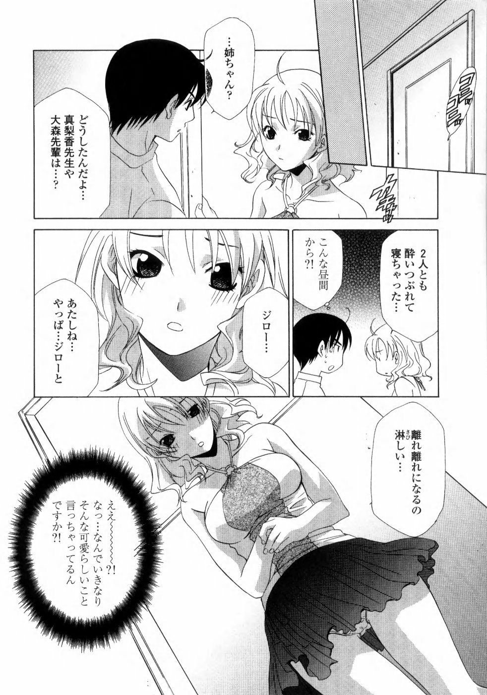 [Inari Kinzou] Ane Inu - Sister's Dog page 186 full