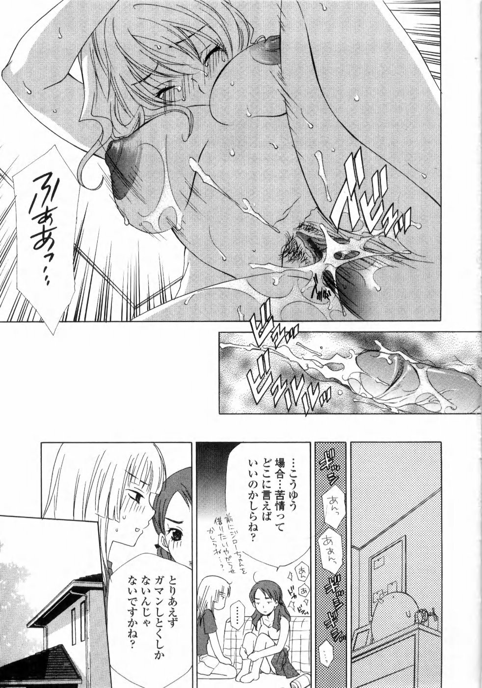 [Inari Kinzou] Ane Inu - Sister's Dog page 197 full