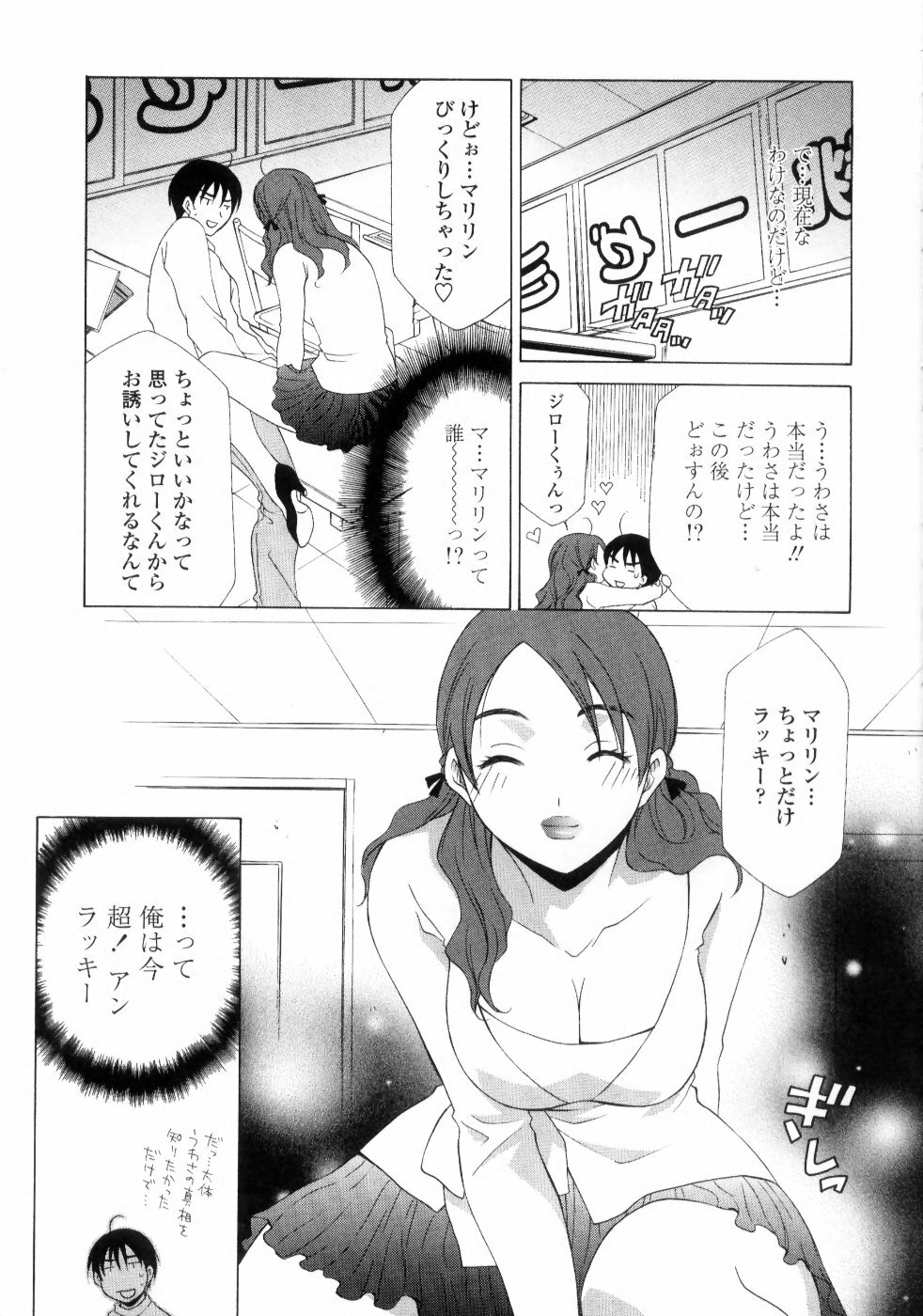 [Inari Kinzou] Ane Inu - Sister's Dog page 27 full