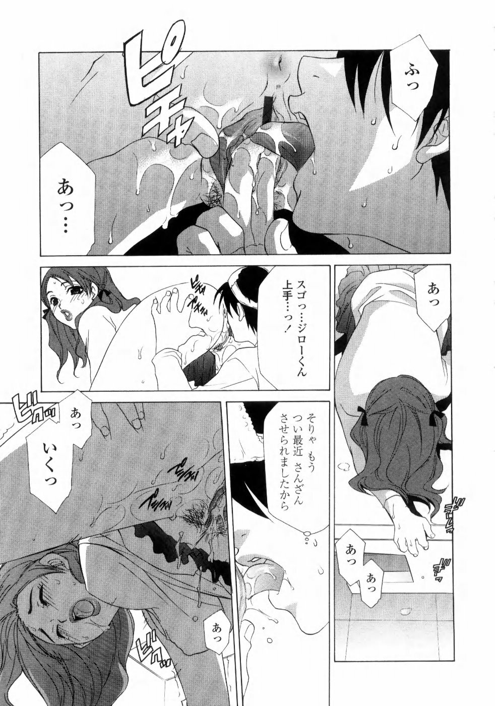 [Inari Kinzou] Ane Inu - Sister's Dog page 31 full