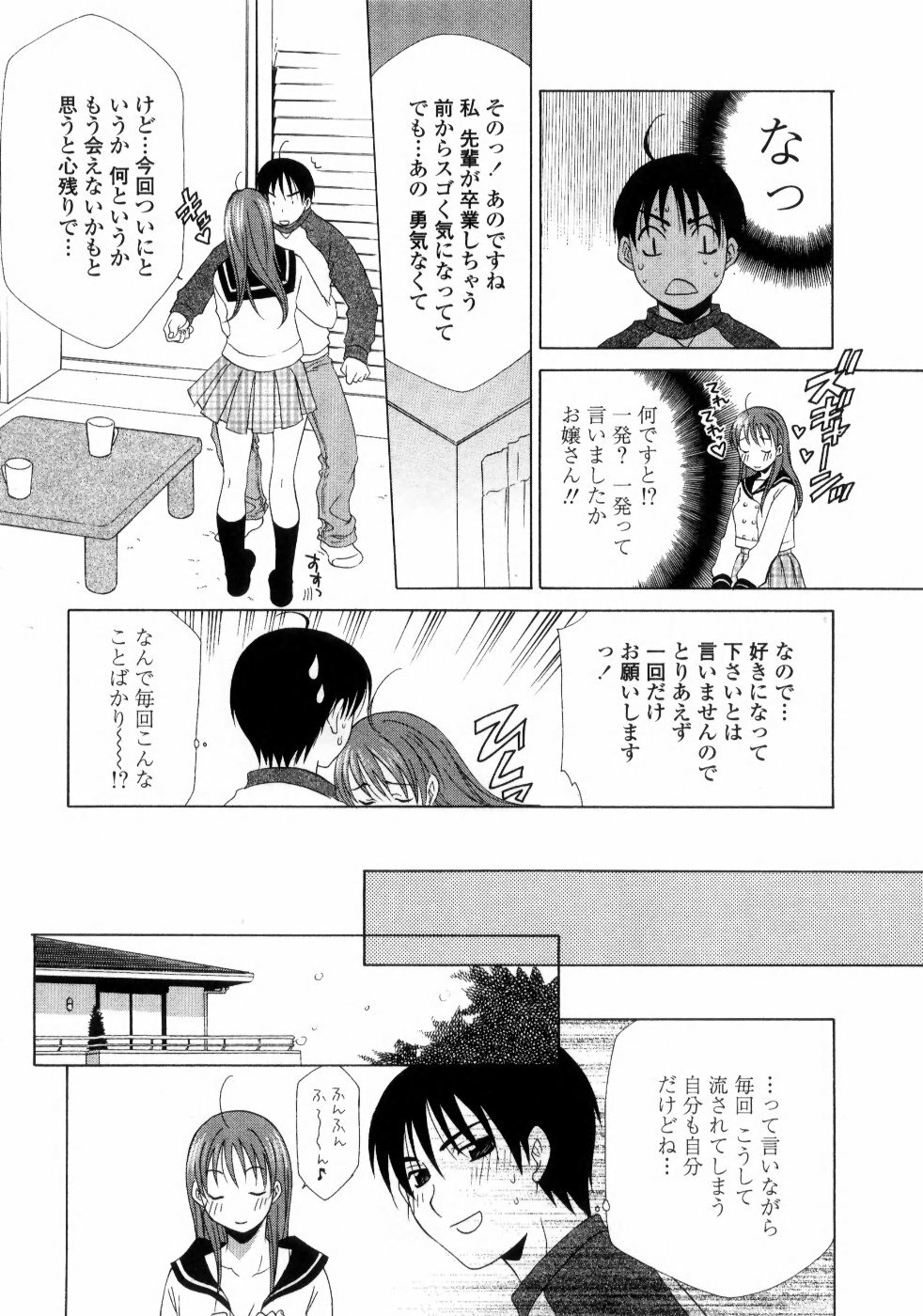 [Inari Kinzou] Ane Inu - Sister's Dog page 60 full