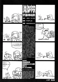 (C61) [STUDIO Huan (Raidon)] Liquid Piper (Card Captor Sakura, Street Fighter, Rival Schools) - page 29