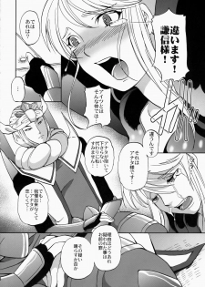 [Momoiro-Rip (Sugar Milk)] Kasuga Mau! (Sengoku Basara) - page 17