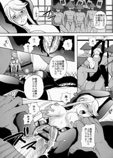 [Momoiro-Rip (Sugar Milk)] Kasuga Mau! (Sengoku Basara) - page 18