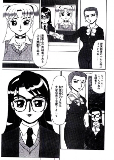 [Makita Aoi] Mesubenki Kyoushi Aiki - page 10