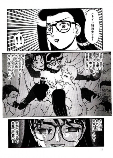 [Makita Aoi] Mesubenki Kyoushi Aiki - page 11